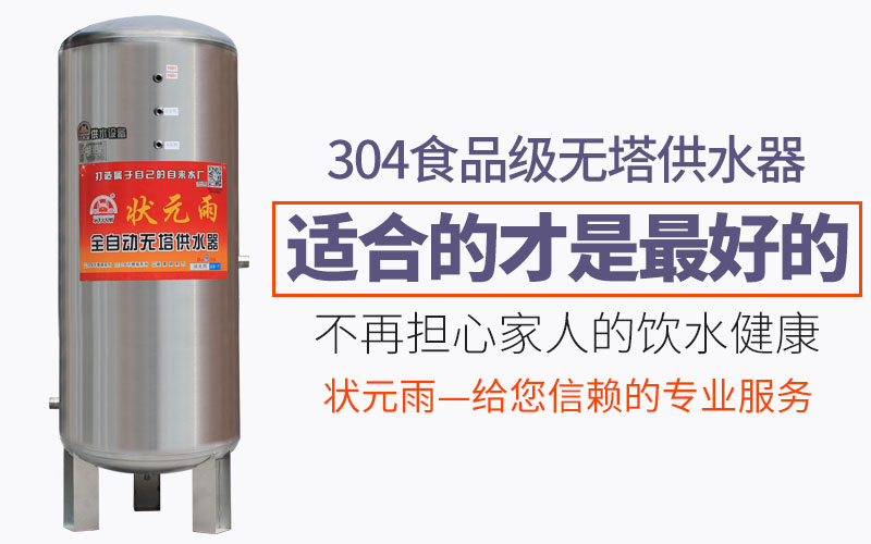 無(wú)塔供水器怎么用？適合的最好用！