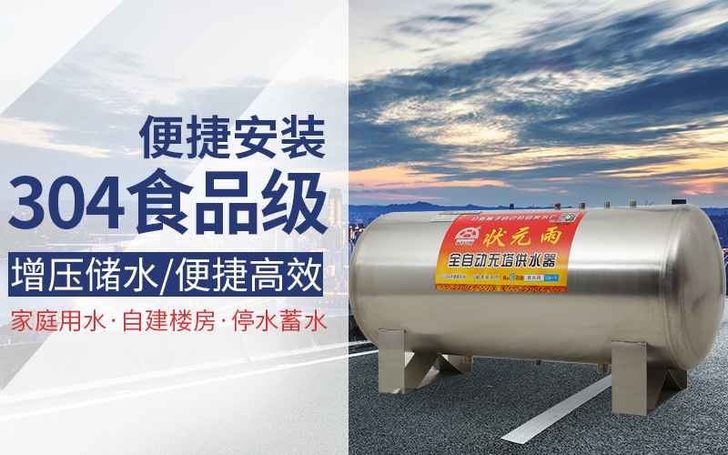 無(wú)塔供水器怎么用？適合的最好用！