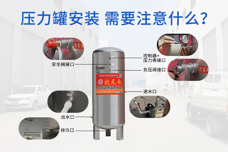 無塔供水器怎么用？安裝時要注意什么？