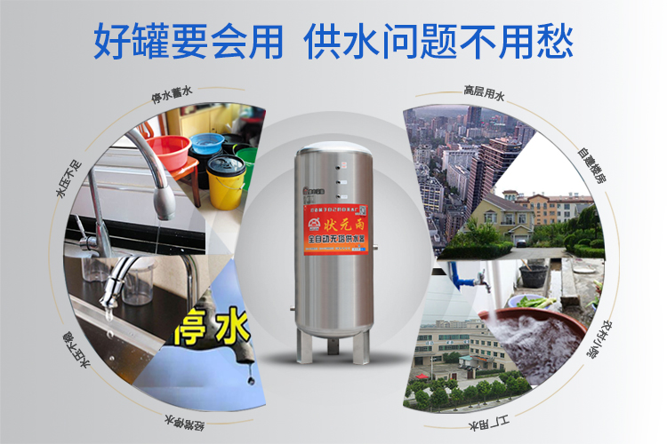 無塔供水器怎么用？安裝時要注意什么？