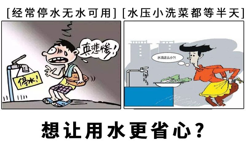 想讓用水更省心？要看無(wú)塔供水器怎么用！
