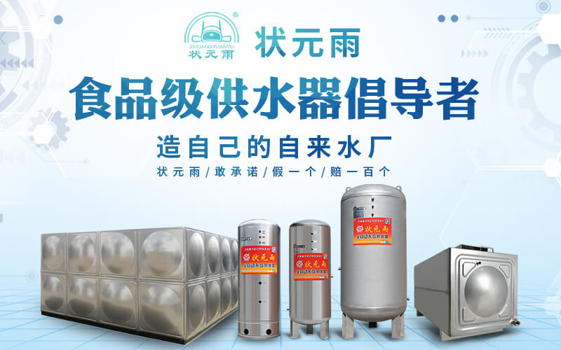 無(wú)塔供水器怎么用_壓力罐使用的注意事項(xiàng)