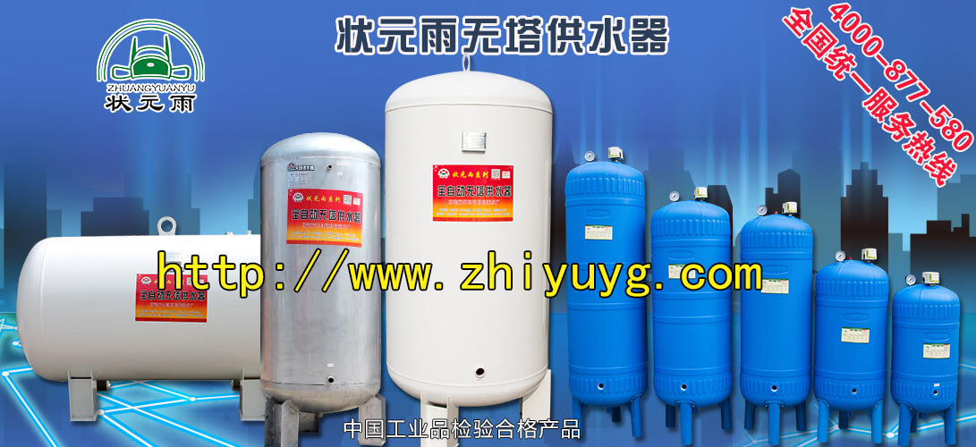無塔供水設(shè)備的安裝維護(hù)
